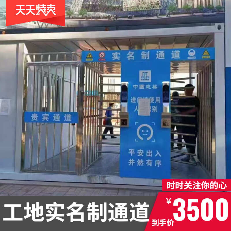 深圳工地全高转闸i深建i深铁双门人脸识别闸机打卡机实名制门禁