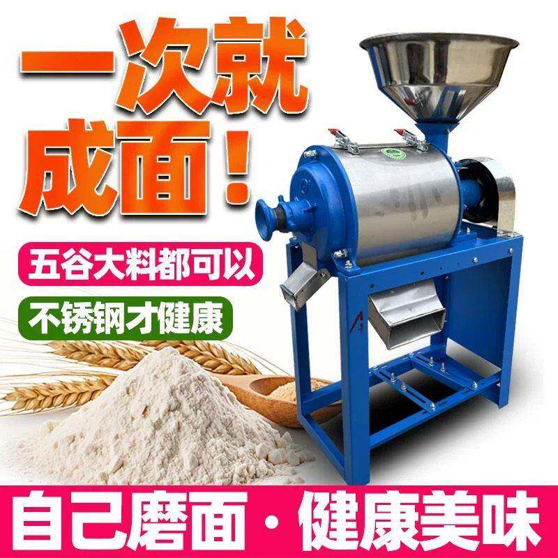 家用小型磨面机新款面粉机小麦玉米五谷杂粮打面机商用电动磨粉机