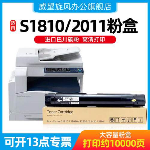 【原装品质】适用富士施乐S2110粉盒 S2420 S2110NDA S2150 S2010