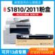 适用富士施乐S2110粉盒 品质 S2420 S2110NDA S2010 S2150 原装