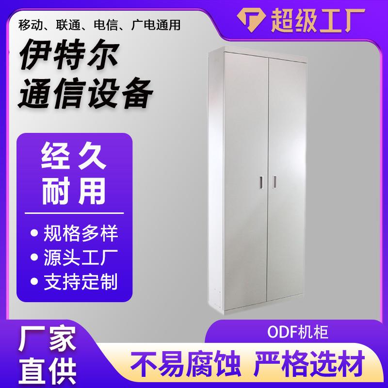 ODF配线柜网络机房机柜MODF光纤配线柜加厚防水配线柜ODF光纤机柜