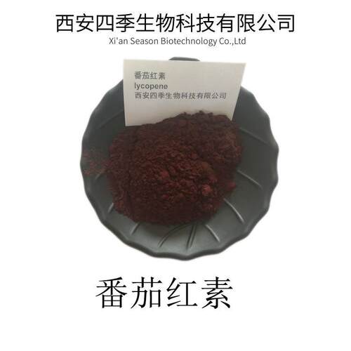 番茄红素10%含量番茄红素100克装新疆红番茄萃取物现货供应