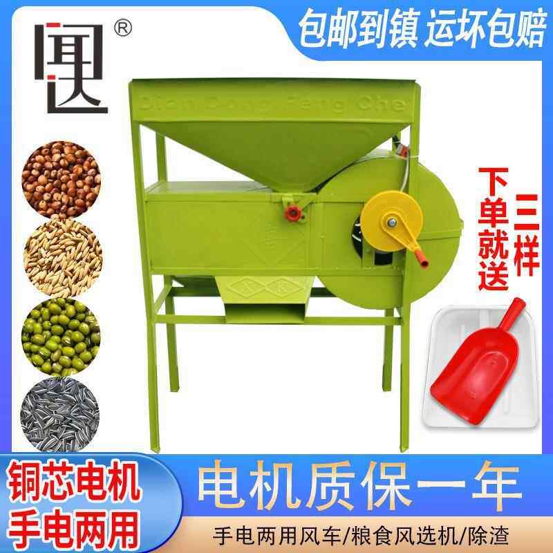 电风车电动分选机粮食风选家用新款农用动手电两用芯电动风铜YJM