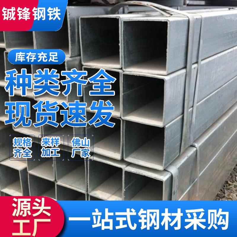 广东钢材现货友发建筑幕墙方管用Q235B镀锌方管120*120方钢管加工