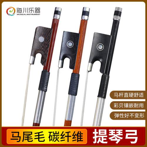 马尾毛小提琴弓八角圆杆通用弓子1/2/3/4/8巴西木西洋