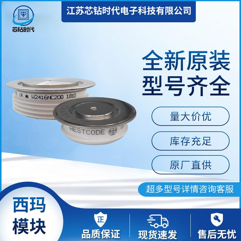 N540CH18 西玛晶闸管平板型装电力电子元器件工业级整流