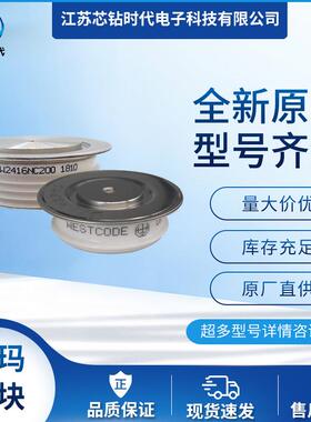 SW12CXC26C SW18CXC26C SW22CXC26C WESTCODE西玛二极管平板型