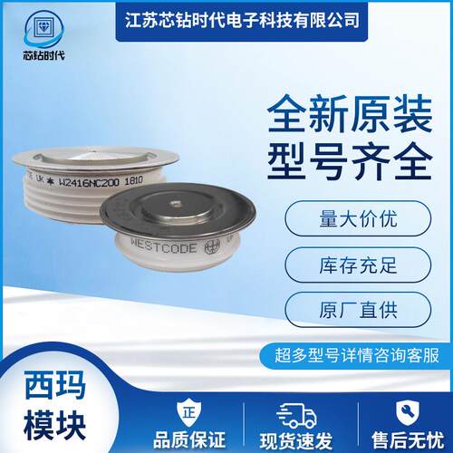 M0759YH040M0759YH120M0759YH160WESTCODE西玛二极管平板型