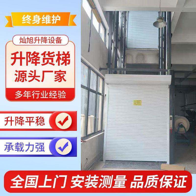 升降平台货梯电梯家用别墅传菜机酒店厂房仓库液压导轨提升机