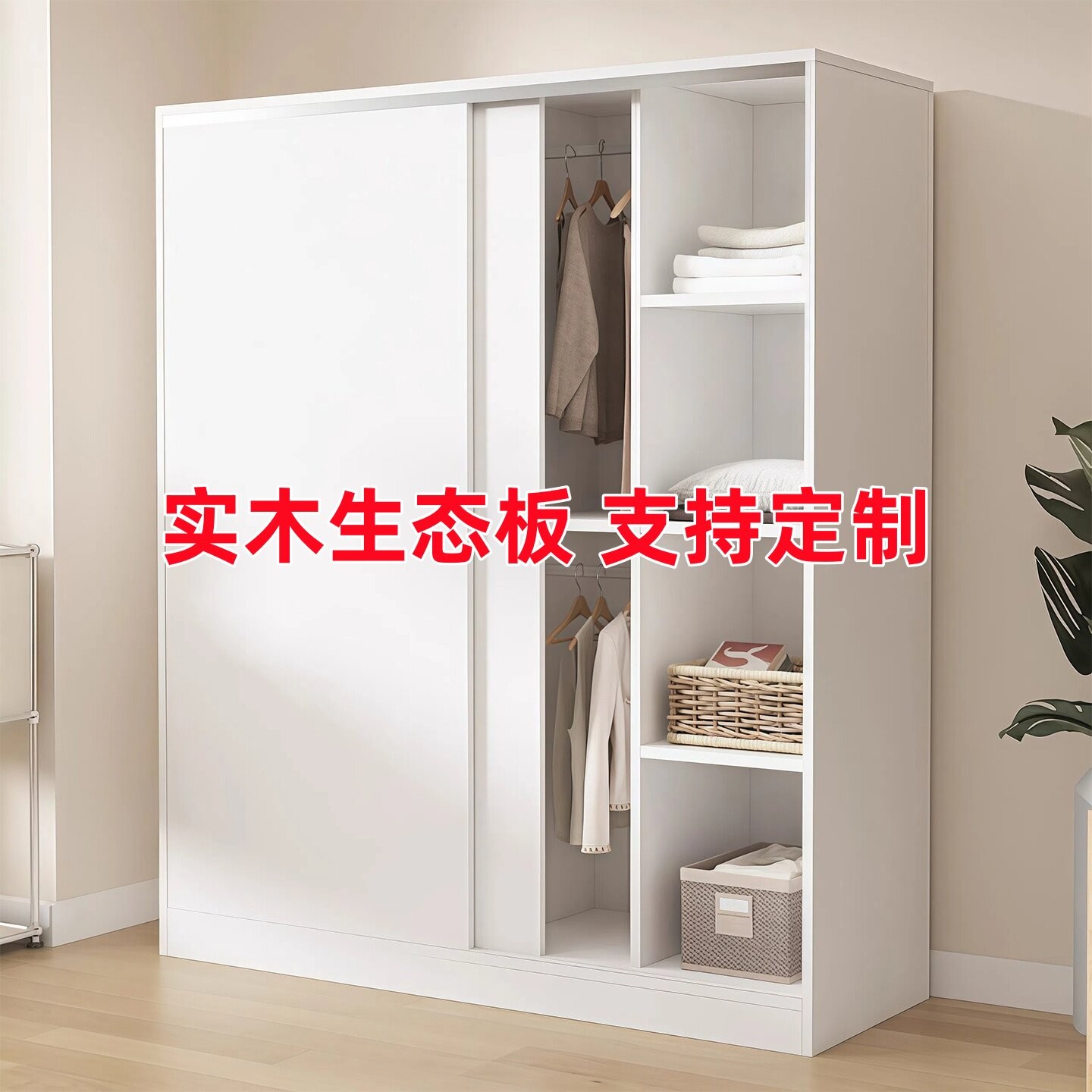 现代简约风格实木生态板衣柜 家用可定制50公分宽多功能衣柜 高20