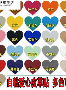 高级补丁贴破洞无痕布贴羽绒服大号贴自粘膝盖贴纸衣服绿色免缝贴
