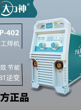 沪通大力神DP-402/452/502/632逆变工业级手工家用电焊机220/380