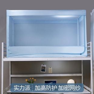 xyt蚊帐学生宿舍上下铺通用0.9m1.2米寝室上下床单人床带支架