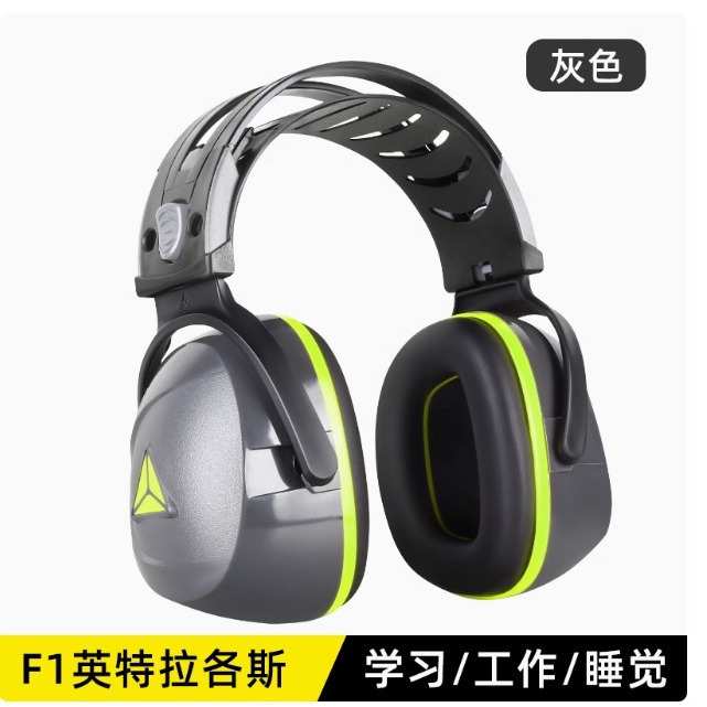 代尔塔 103009隔音耳罩睡眠用专业防噪音降噪学习睡觉专用神器静