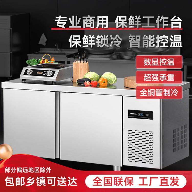 商用冷藏保鲜工作台饭店台式冰柜冷冻柜不锈钢展示柜制冷操作吧台