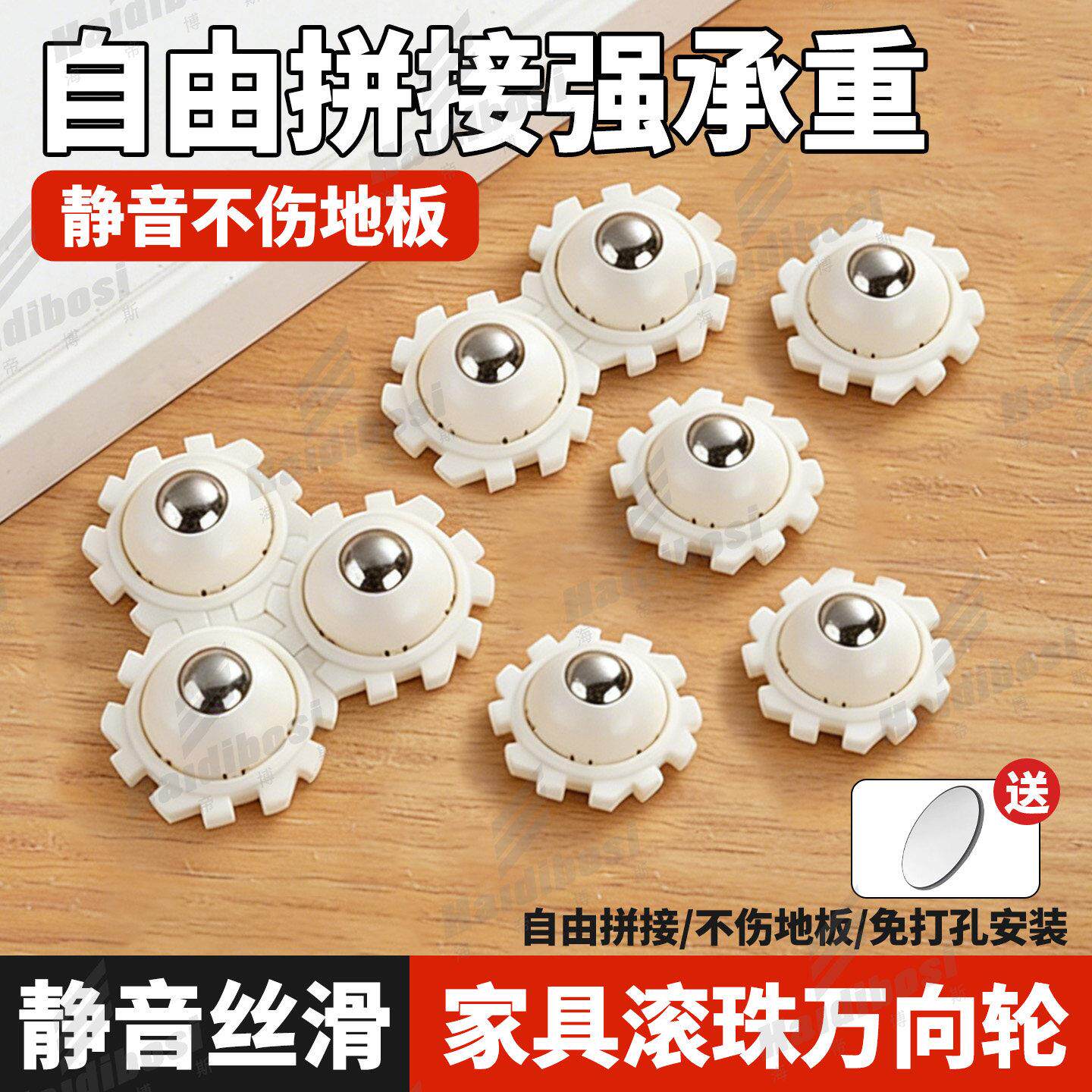 静音滚珠轮家用小型家具移动神器粘贴式高承重拼接式迷你脚轮