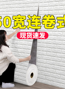 跨境墙纸墙贴连续墙壁软装墙贴