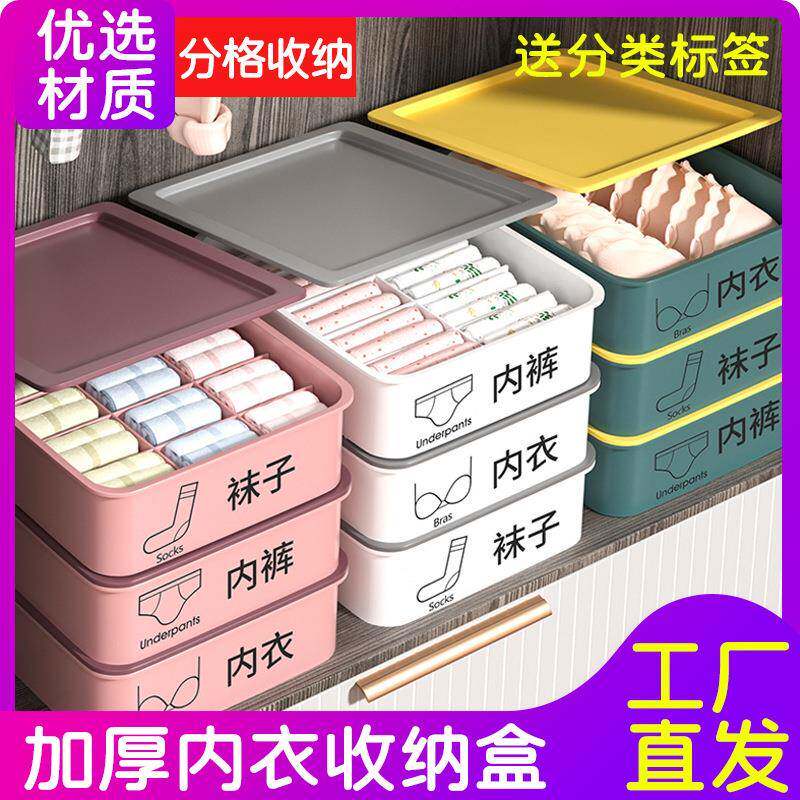 【大号内衣收纳盒】家用抽屉式袜子收纳盒文胸内裤分格整理盒