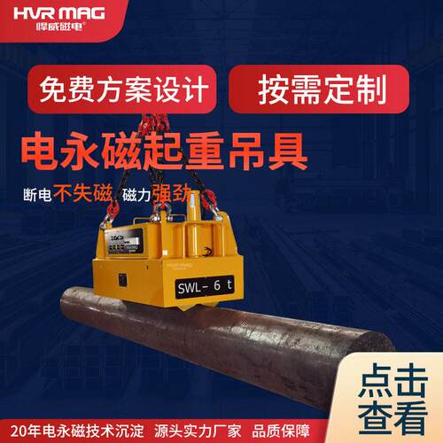 圆钢圆管电永磁吊具电磁磁力吊永磁吸盘磁力吸盘厂家定制