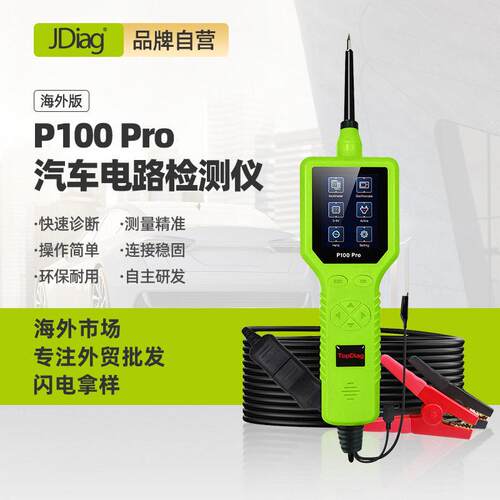 Topdiag汽车故障诊断仪9-30V电流电压短路维修探针测试仪