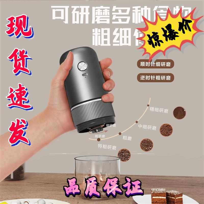 电动磨豆机咖啡豆研磨机便携小型家用研磨器自动咖啡机手磨咖啡机