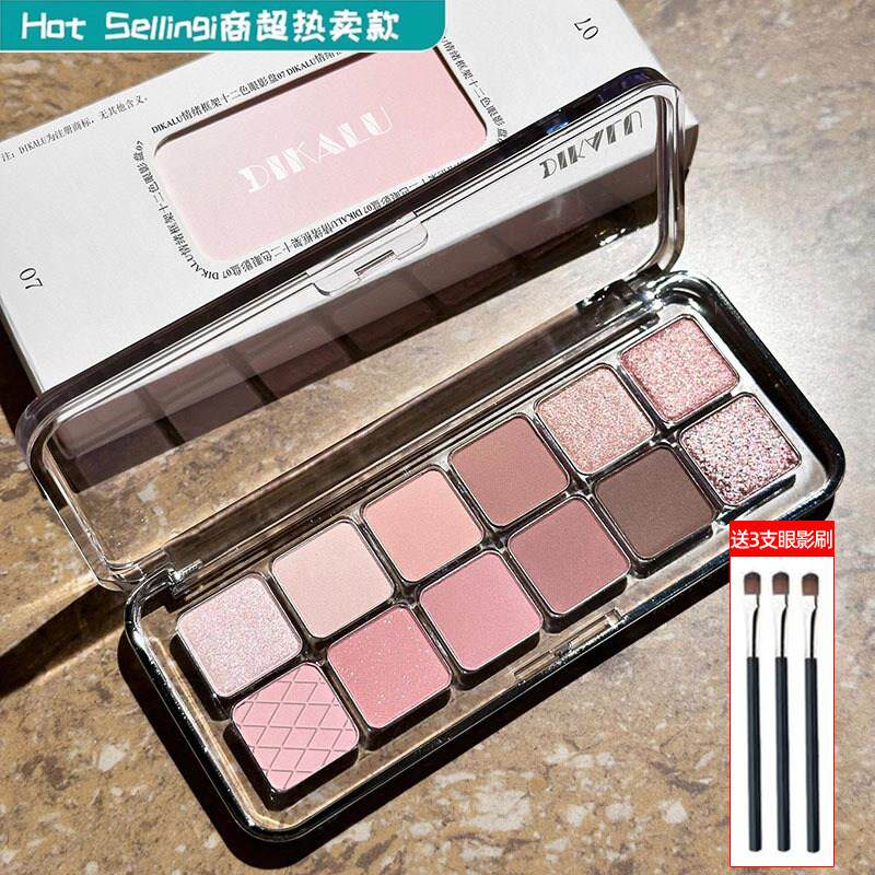 低饱和十二色灰粉紫色眼影盘珠光哑光多功能粉色修容盘女小鱼海棠