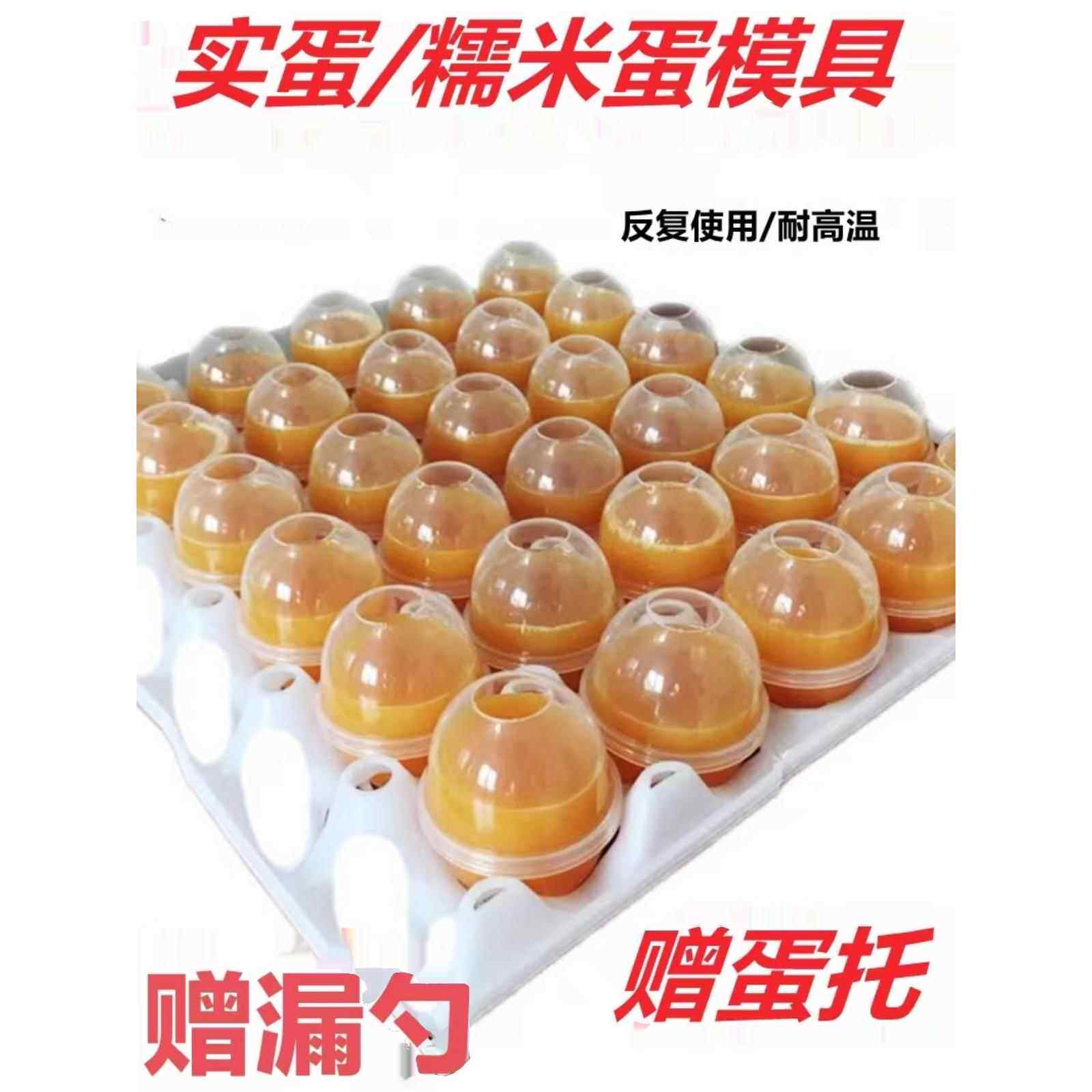 实蛋制作器石蛋模具耐高温蒸实蛋石蛋模具烧烤商用款透明东北烧烤