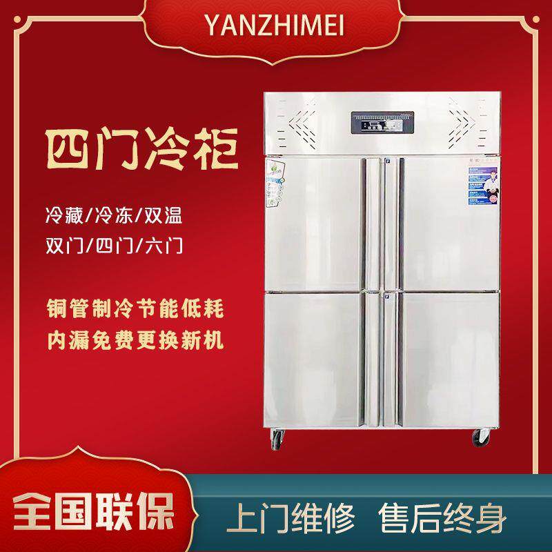 供应不锈钢大容量保鲜展示柜六门冷藏冷冻四门厨房商用冰柜