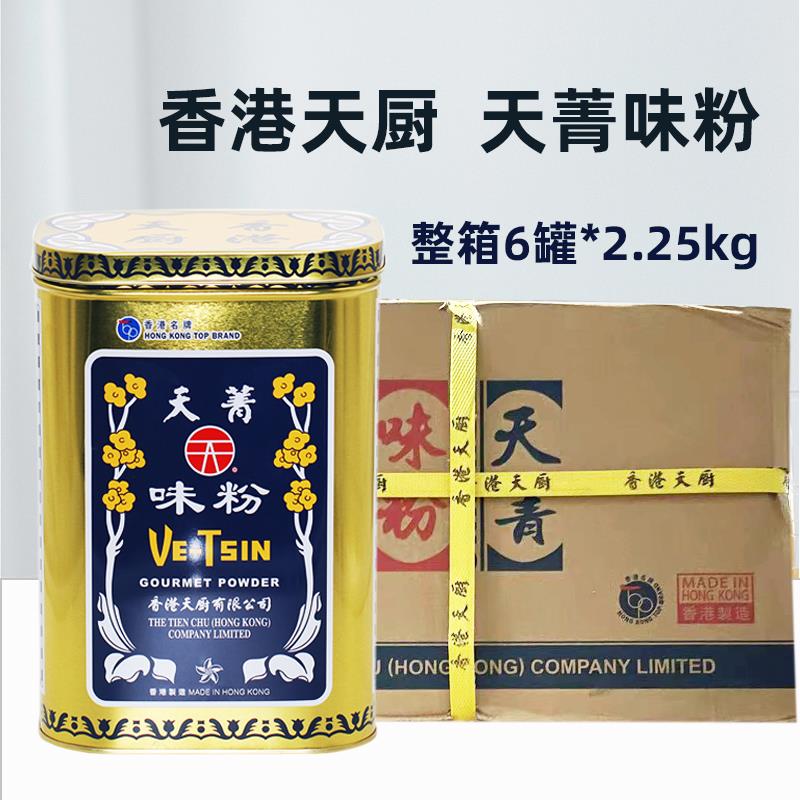 整箱香港天厨味粉原装天菁味粉天菁味精佛手味粉炒菜煲汤增鲜
