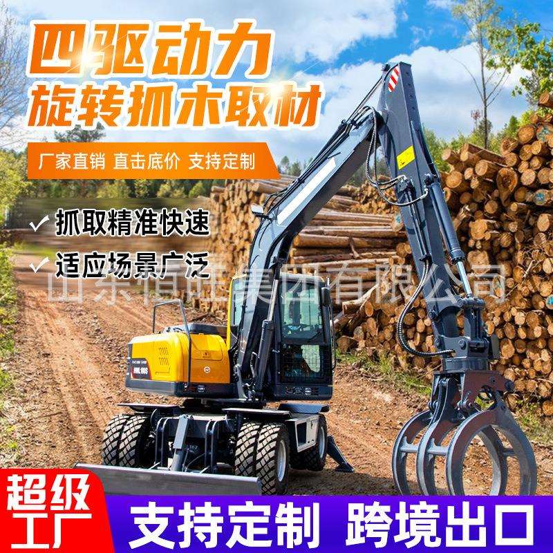 中型抓木机轮式挖掘机抓草抓木头用90轮胎挖掘机360旋转抓木器