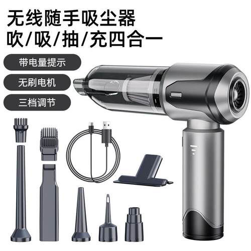 无线车载吸尘器无刷大吸力抽充气吹风手持式小型吹尘枪无刷吸尘器