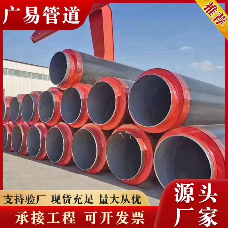 预制直埋聚氨酯保温钢管小区热力供暖保温管道聚氨酯发泡保温钢管