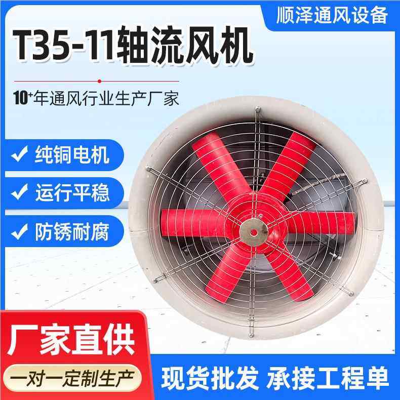 圆管道式璃风机玻钢碳钢风排机防腐防爆送风机FT35-形11轴ZZY流风,机械设备,其他机械设备,淘宝优惠券,粉丝福利购,淘宝优惠卷