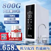 diy净水器直饮家用ro反渗透汇通三角洲1000g大流量厨下式 净水机