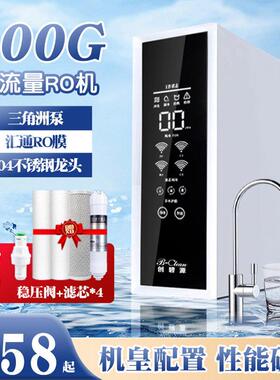 diy净水器直饮家用ro反渗透汇通三角洲1000g大流量厨下式净水机