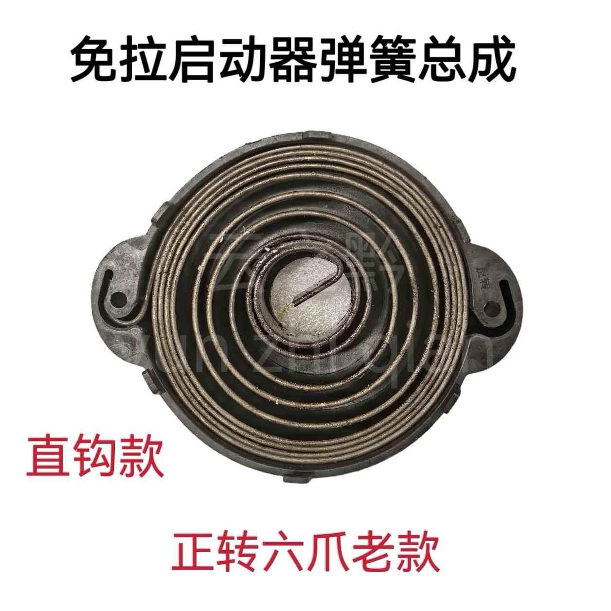 微耕机配件免拉器弹簧汽油机柴油机免拉启动器弹簧农机反向正转图片
