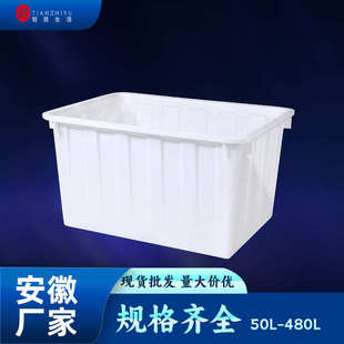 白色塑料储水箱加厚PE牛筋周转箱养殖胶框长方形工具箱生产批发
