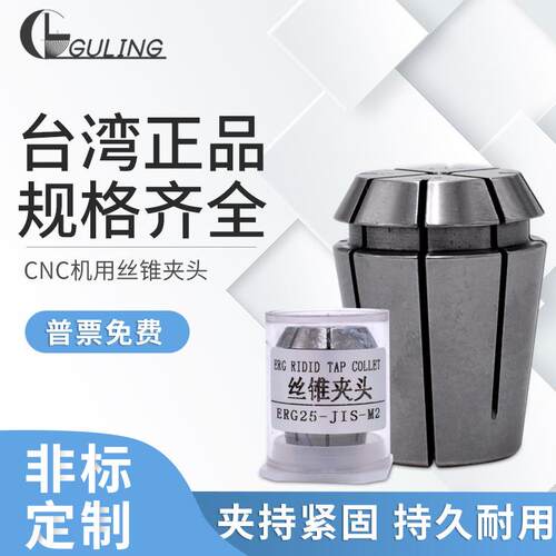 ERG16弹性筒夹铣刀雕刻机主轴高精度夹头弹簧M2M3M4M5M6M8M10M12