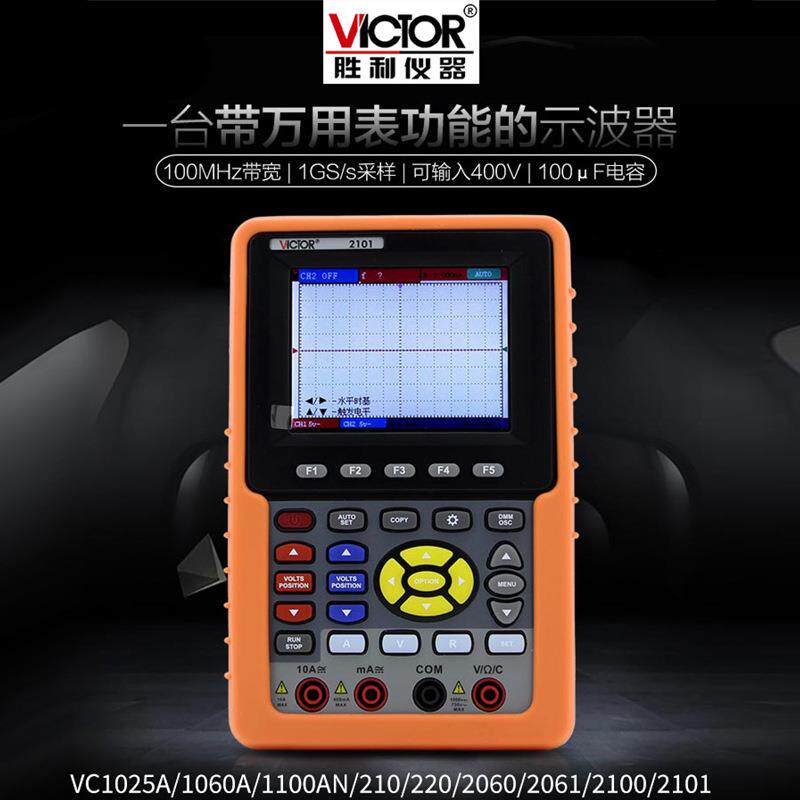 胜利双通道VC1200S台式200Mhz家电维修VC240S手持小型示波器数字