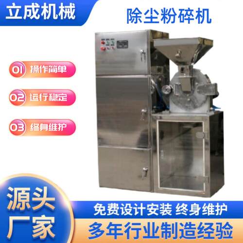 304加厚不锈钢中药材食品调味品化工原料无尘粉碎机