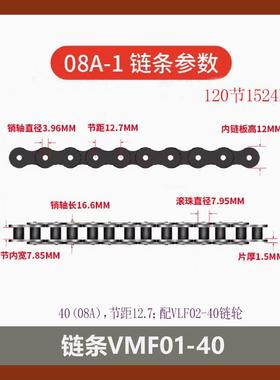 链条VMD01-35 VMY01-06B VMF01-40 VMY11-08B VMG01-50 VMK01-60