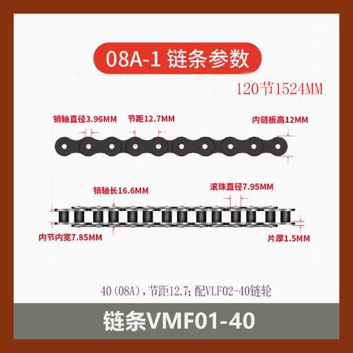 链条VMD01-35 VMY01-06B VMF01-40 VMY11-08B VMG01-50 VMK01-60