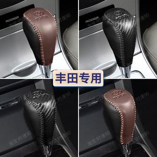老款丰田RAV4荣放档把套汉兰达档杆套威飒逸致排挡套手刹套挡位套