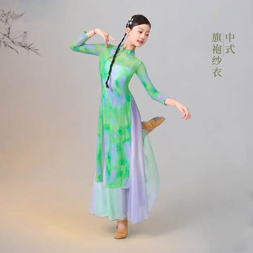 儿童古典舞演出服中国风渐变水彩烟雨江南伞舞旗袍身韵儿童舞蹈服