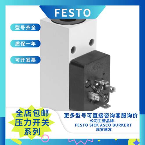 FESTO费斯托PEV-1/4-SC-OD压力开关