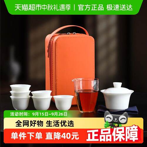 苏氏陶瓷 旅行茶具中国白羊脂玉瓷自过滤盖碗6茶杯便携装