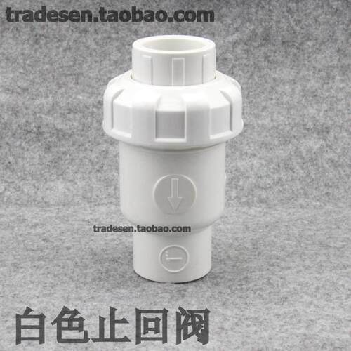 三厘白色UPVC止回阀PVC翻板式单向阀塑料水管止逆阀立卧止回阀