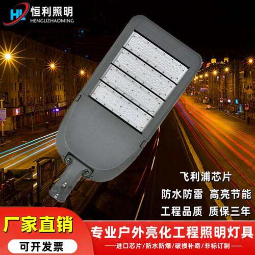 200Wled模组路灯户外道路工程路灯100W模组路灯头led路灯头