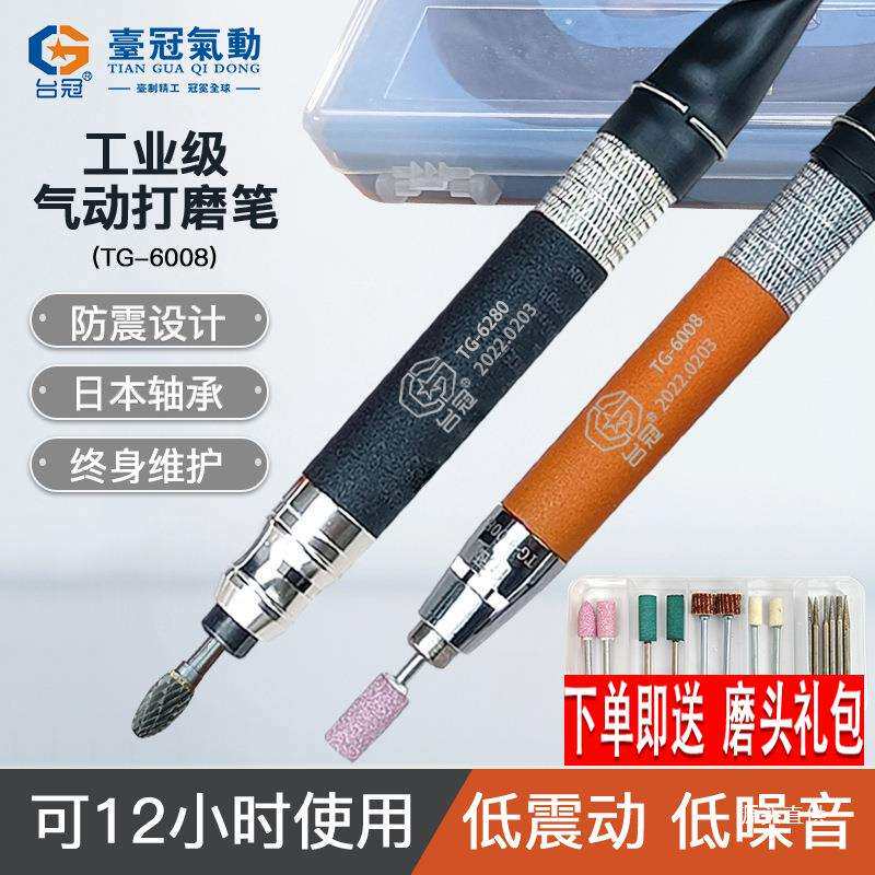 气动打磨机打磨笔风磨笔工具气磨笔气动笔微型笔式打磨头台冠铁名