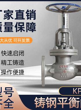 KPF-16C平衡阀手动流量平衡阀铸钢法兰平衡阀DN405080100